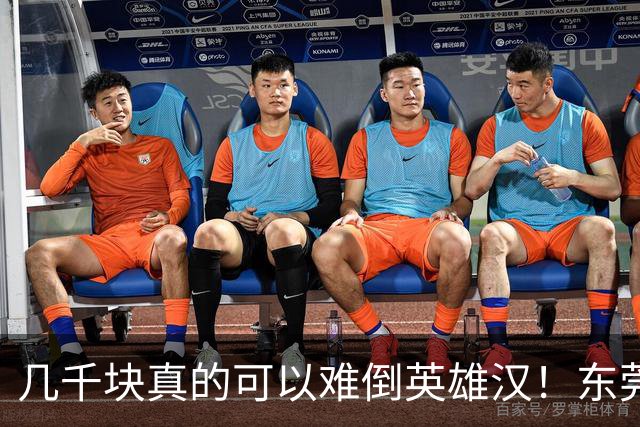 几千块真的可以难倒英雄汉！东莞父亲掏不出女儿高中9300元学费急哭，兜里仅剩3000元
